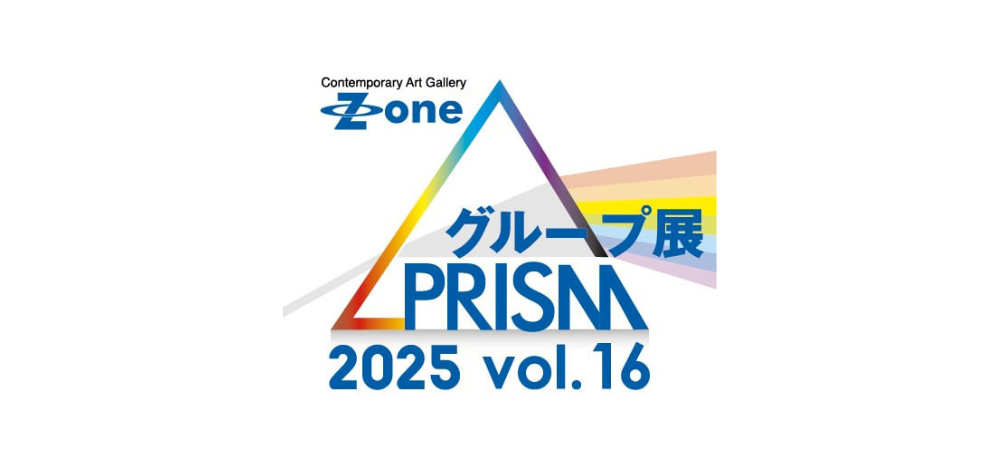 PRISM2025