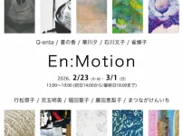 En:Motion Exhibition