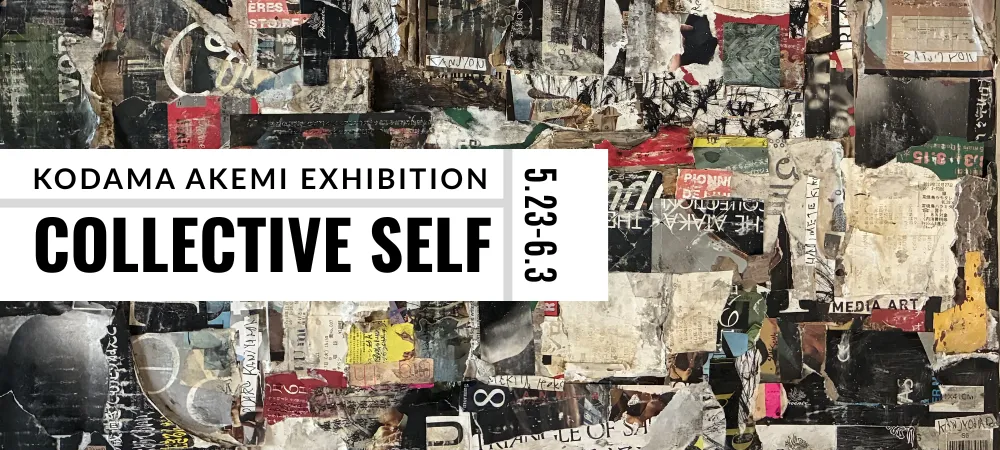 児玉明美個展 COLLECTIVE SELF