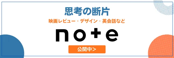 児玉明美の思考の断片Note公開中