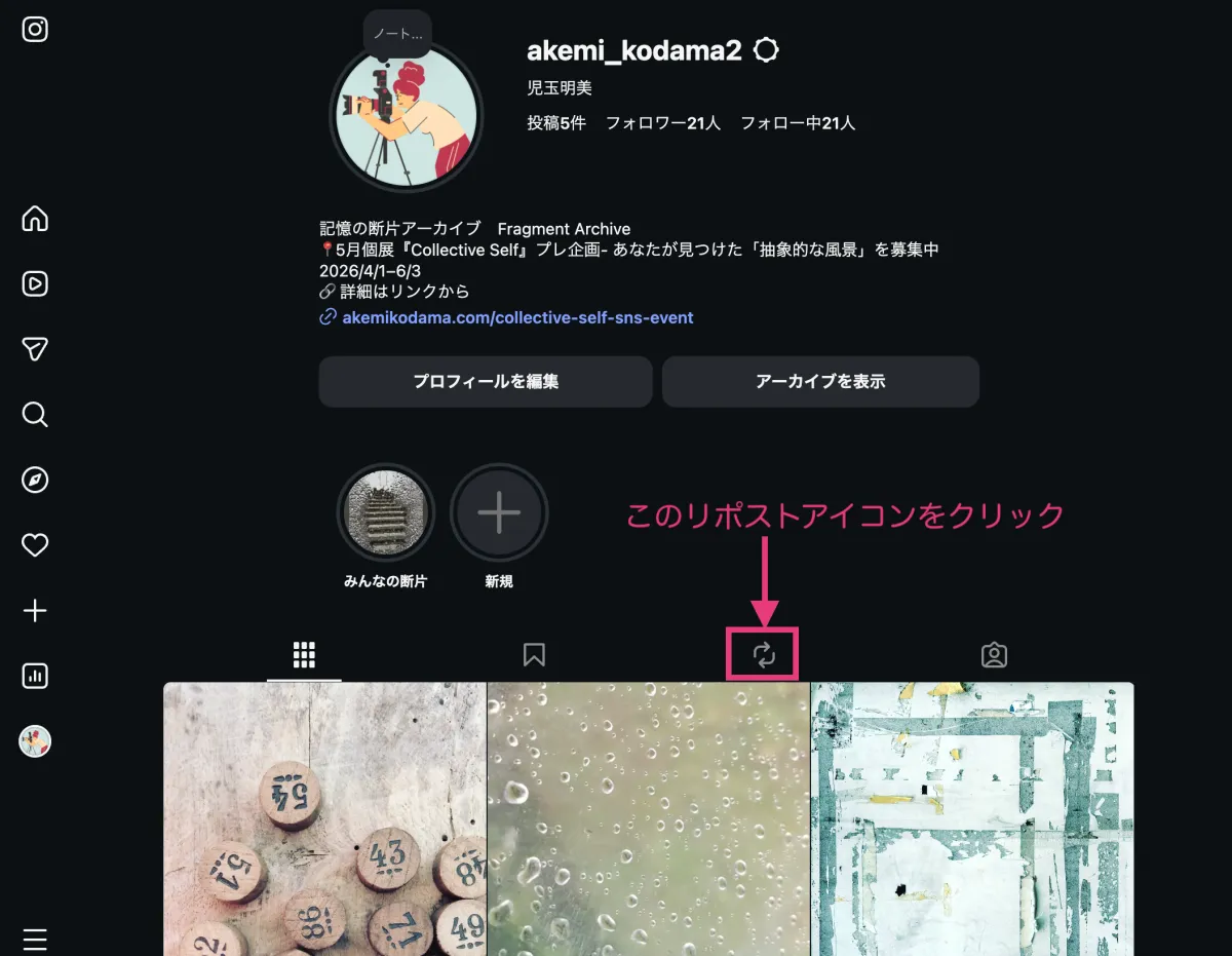 SNS企画:抽象 speculators視点「小さな個展会場」を覗く方法
