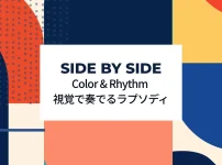 グループ展「SIDE BY SIDE」 Color & Rhythm 視覚で奏でるラプソディ