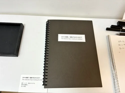 155 pages of handwritten notebooks and a 57-page movie review booklet compiled for the exhibition