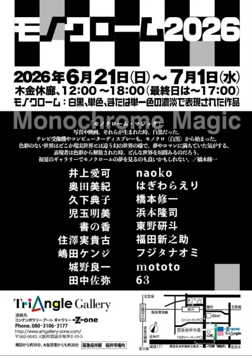 展示会DM